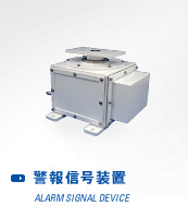 製品一覧 | 三信船舶電具株式会社