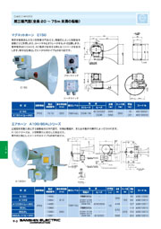 汽笛   製品一覧   三信船舶電具株式会社