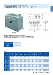 変圧器 | 製品一覧 | 三信船舶電具株式会社