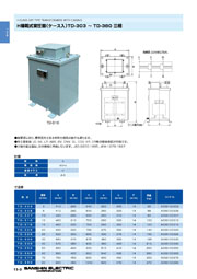 変圧器 | 製品一覧 | 三信船舶電具株式会社