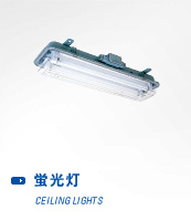 三信船舶電具株式会社
