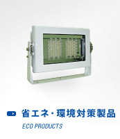 三信船舶電具株式会社
